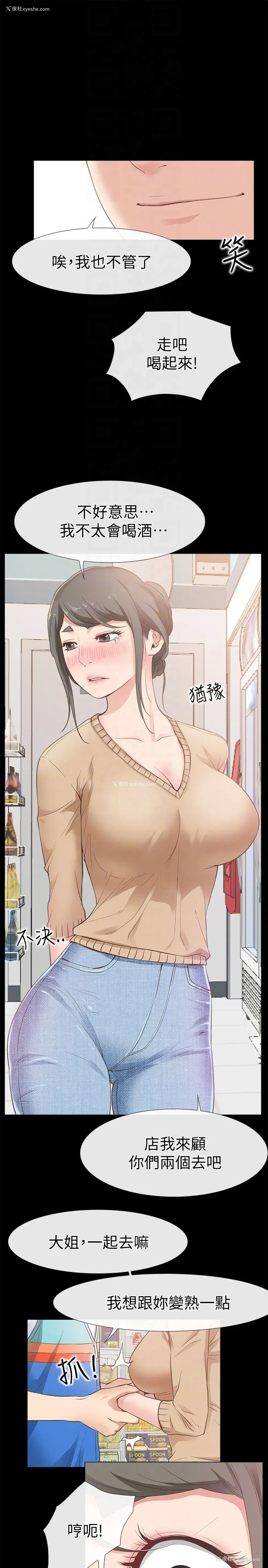 33P - 爱情店到店