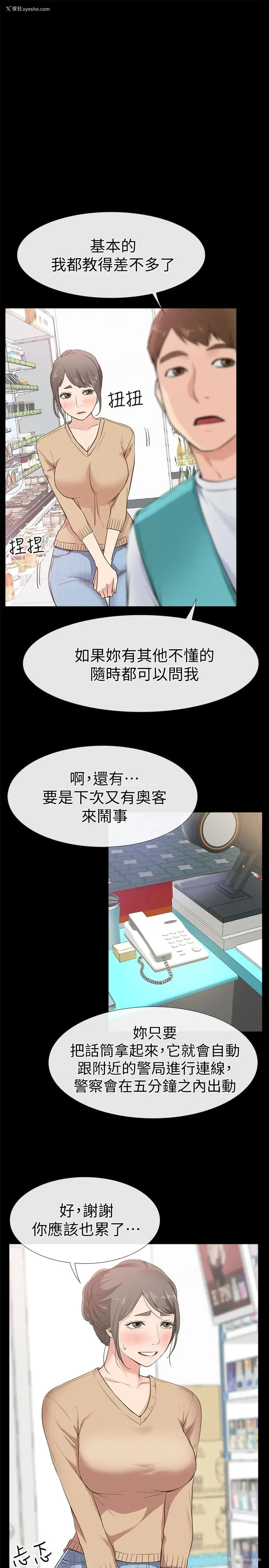 5P - 爱情店到店