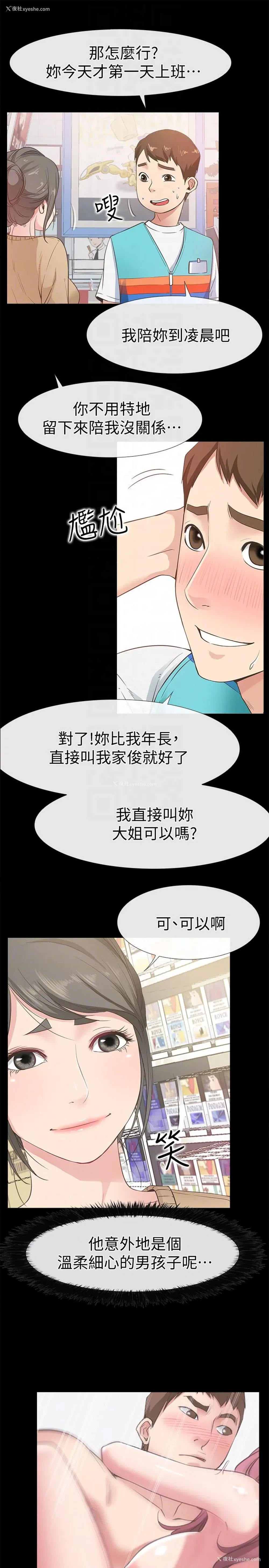 7P - 爱情店到店