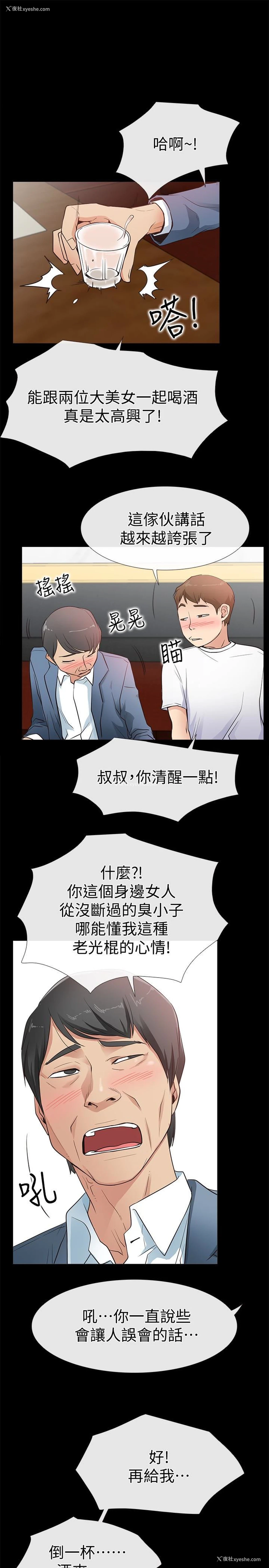 14P - 爱情店到店