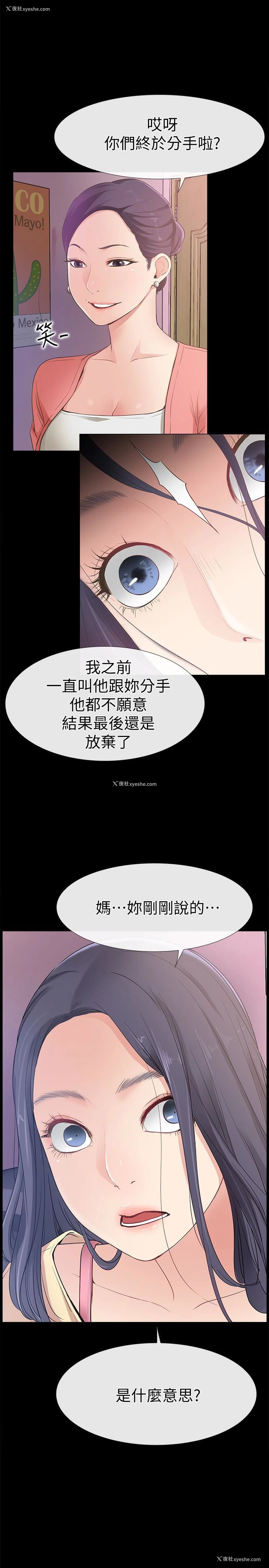 2P - 爱情店到店