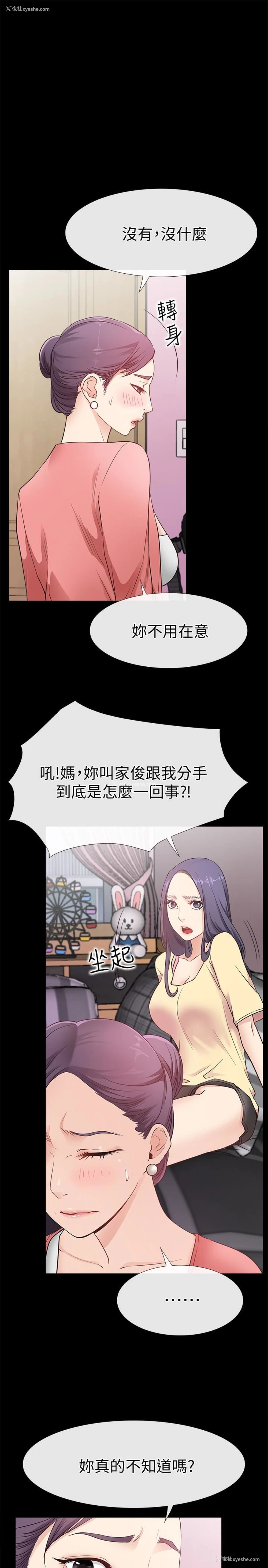 4P - 爱情店到店