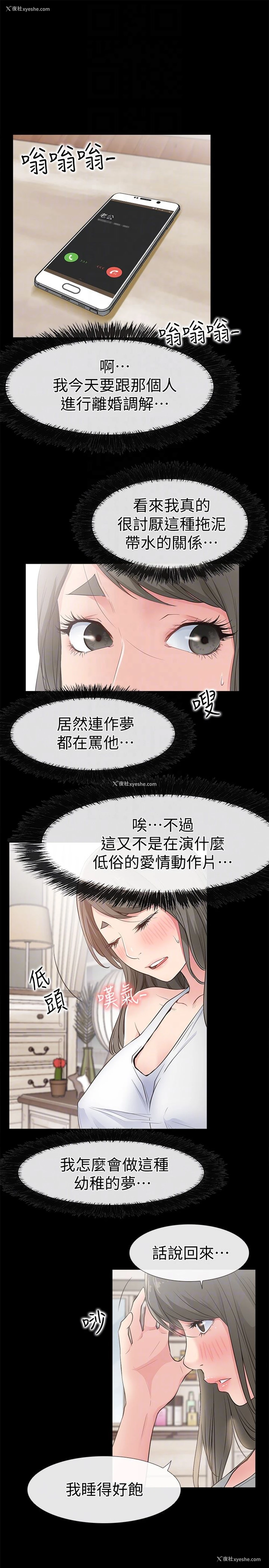 15P - 爱情店到店