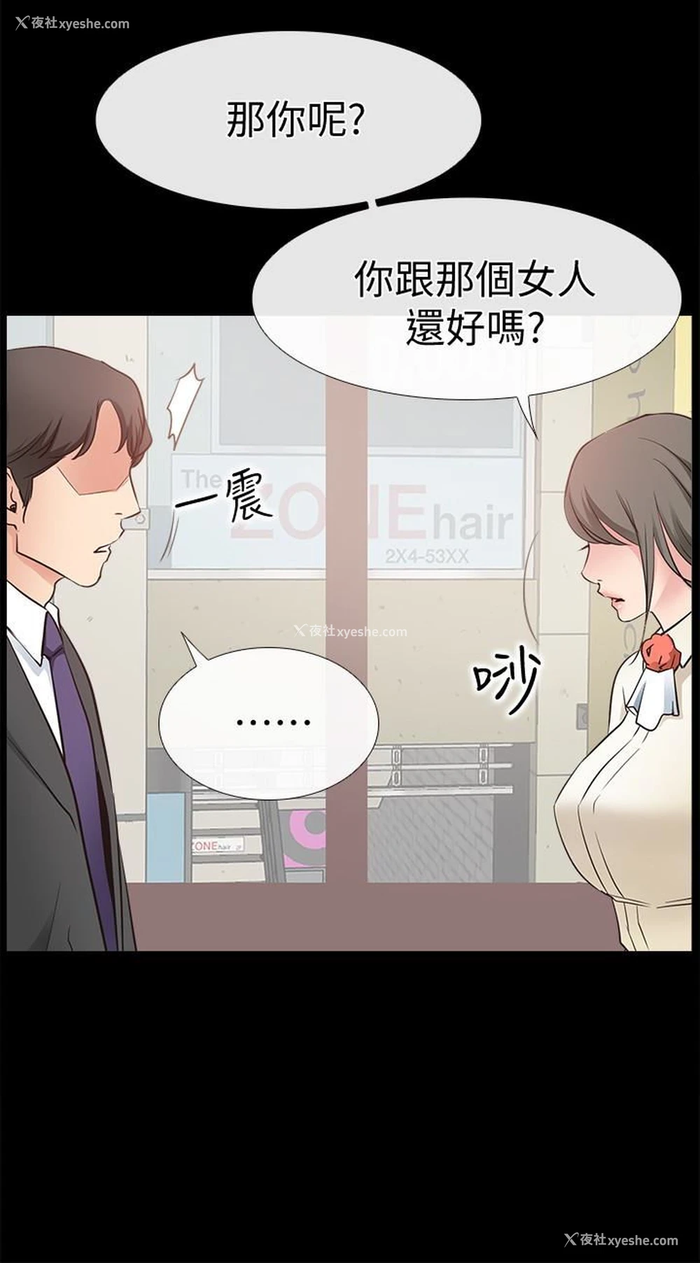 22P - 爱情店到店