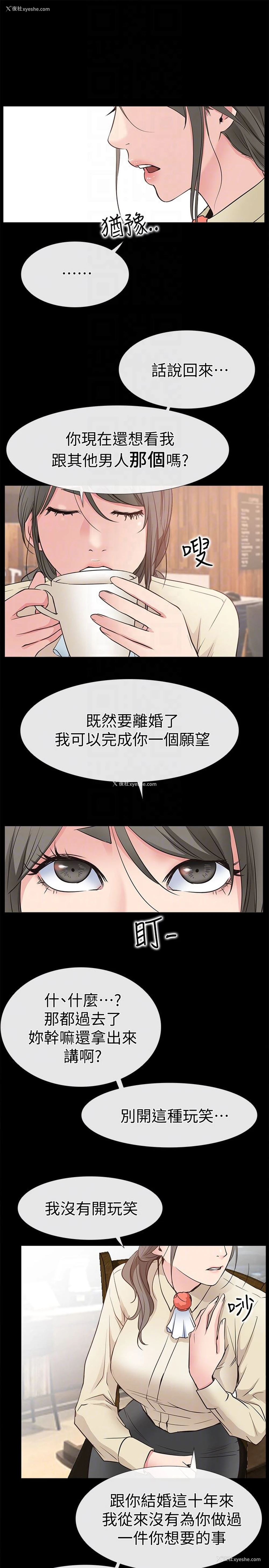 25P - 爱情店到店