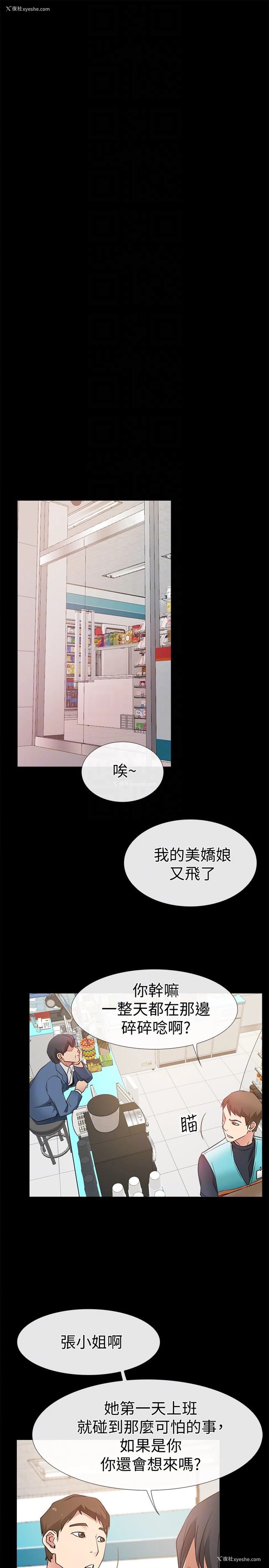 29P - 爱情店到店