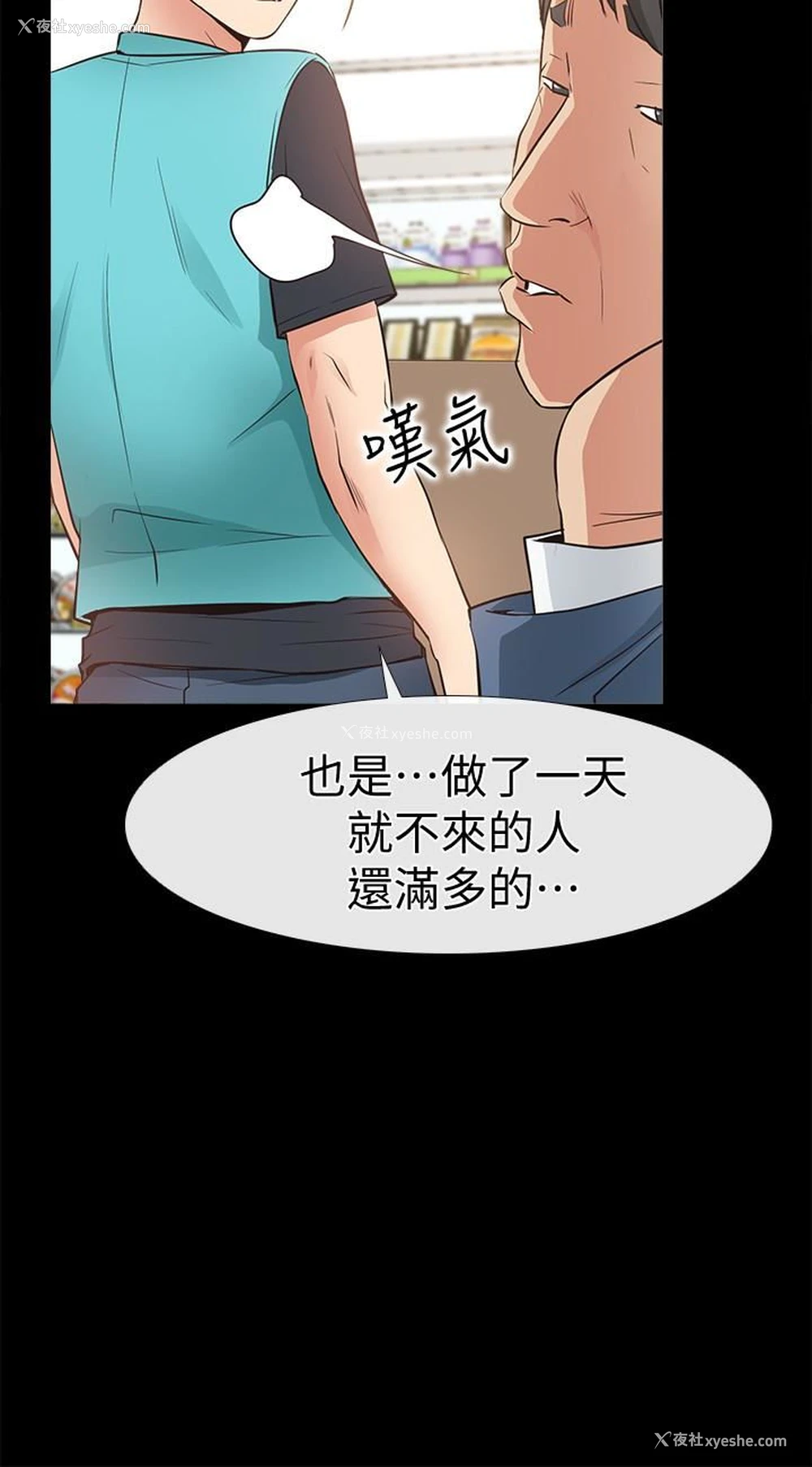 30P - 爱情店到店