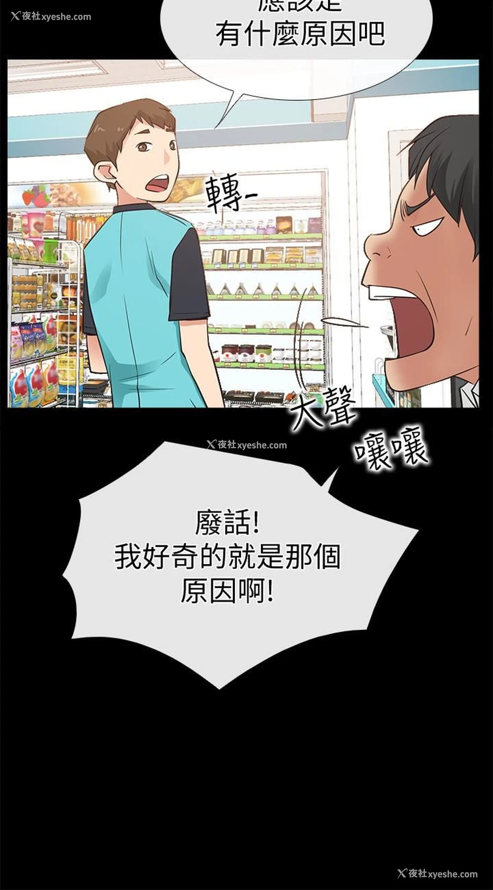 32P - 爱情店到店