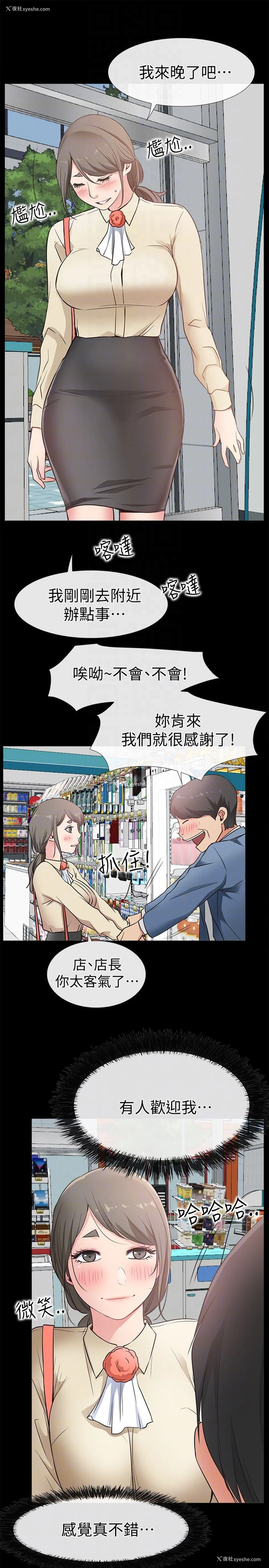 35P - 爱情店到店
