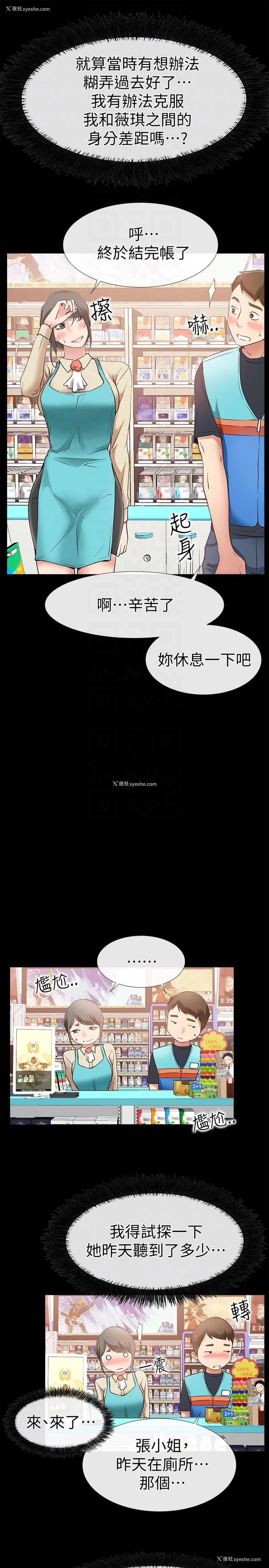 11P - 爱情店到店
