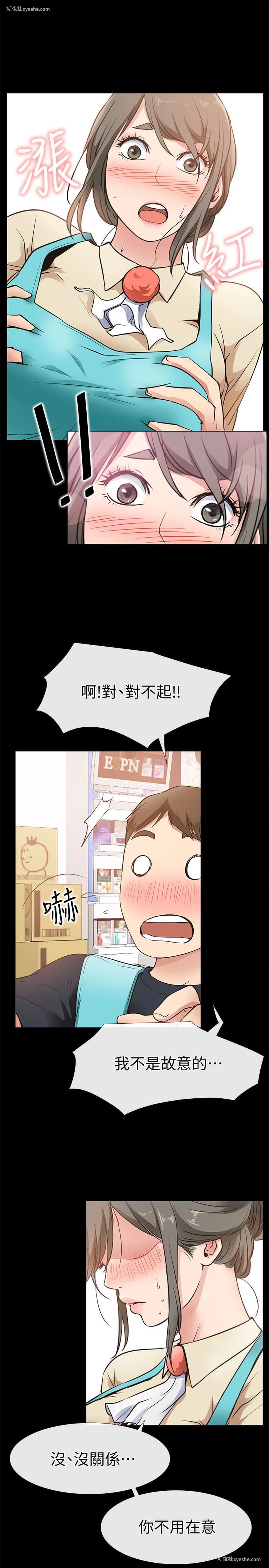 21P - 爱情店到店