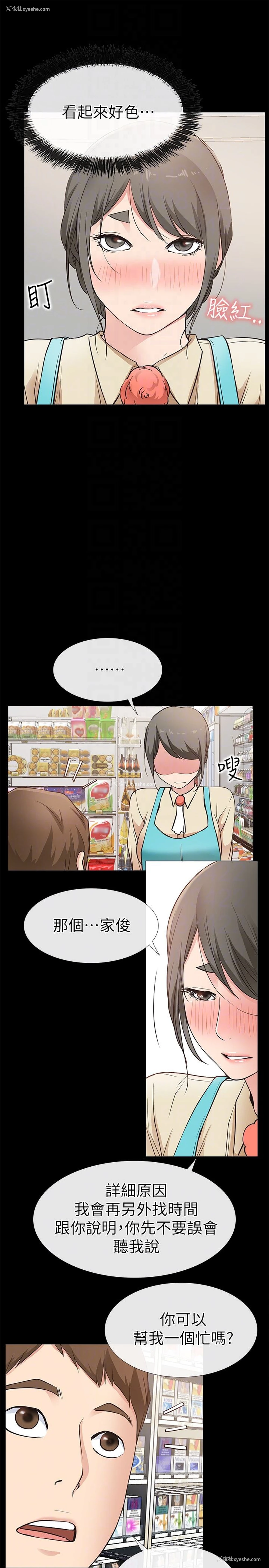 31P - 爱情店到店