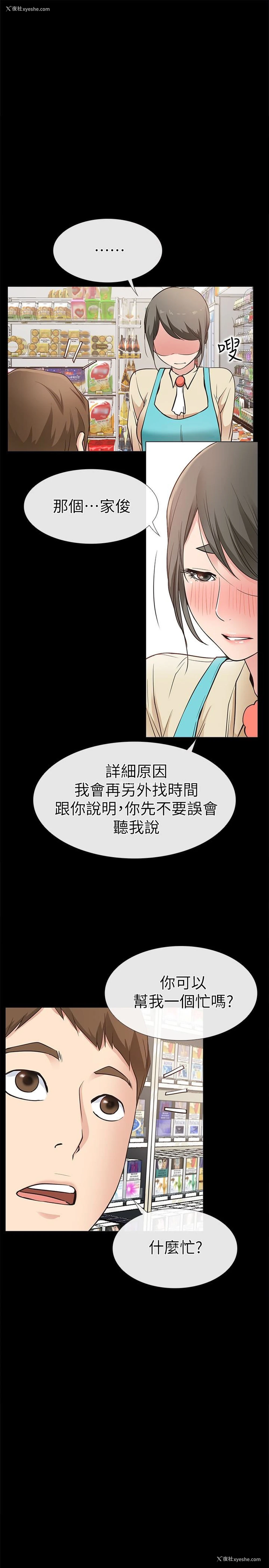 1P - 爱情店到店