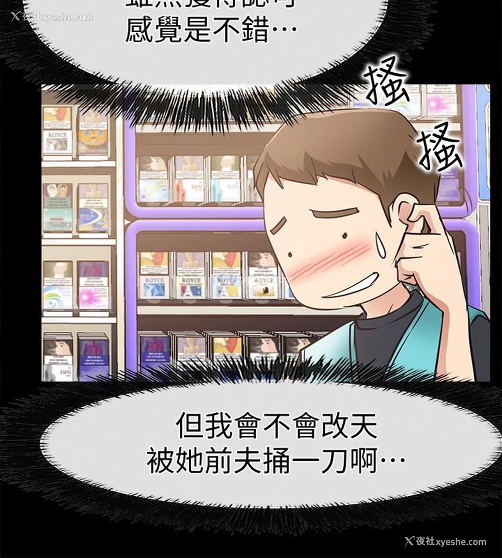 28P - 爱情店到店