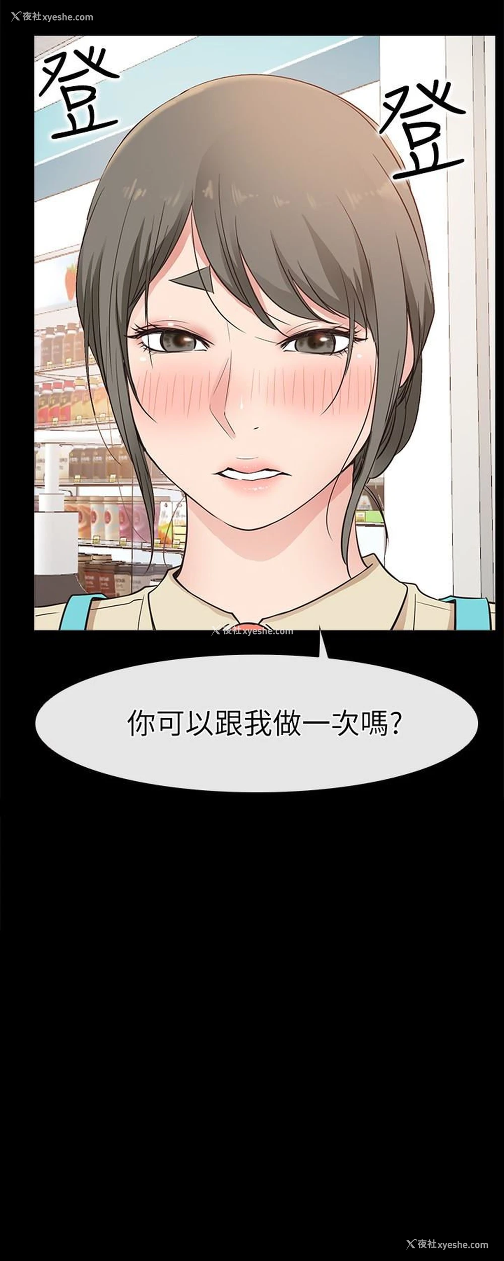 2P - 爱情店到店