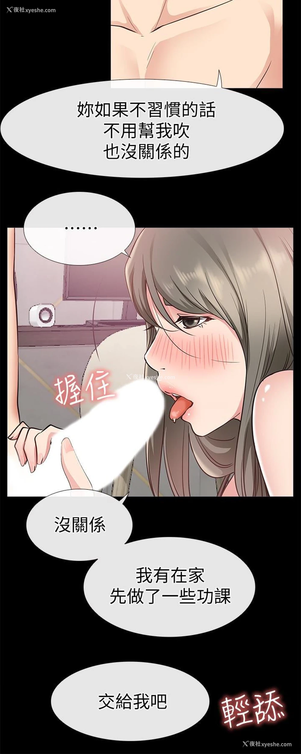 30P - 爱情店到店
