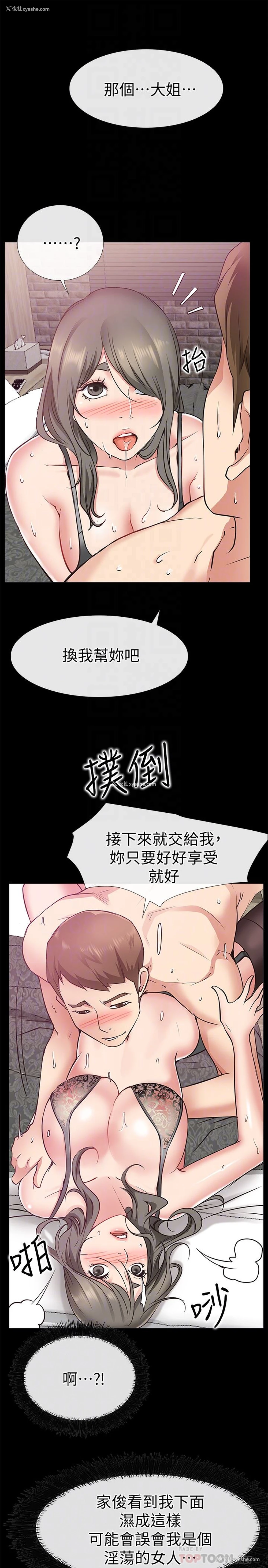 35P - 爱情店到店