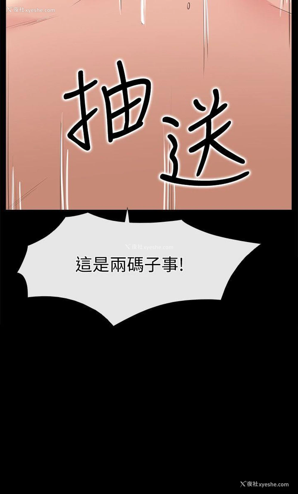 10P - 爱情店到店
