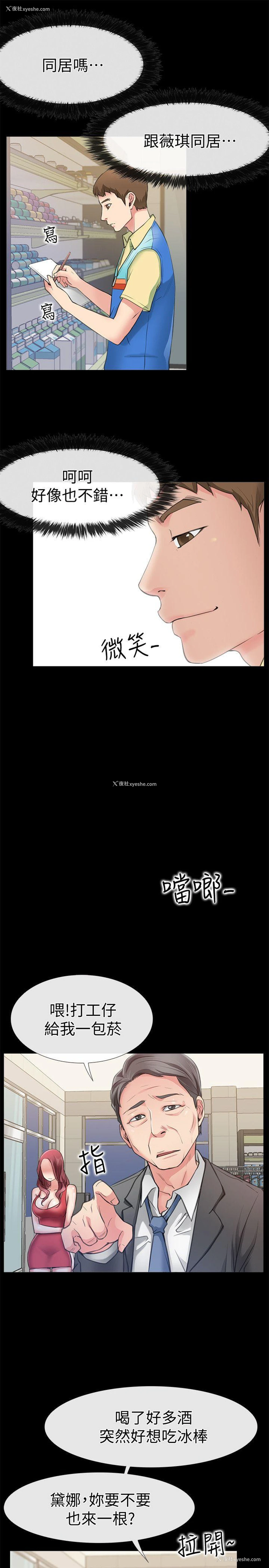 22P - 爱情店到店