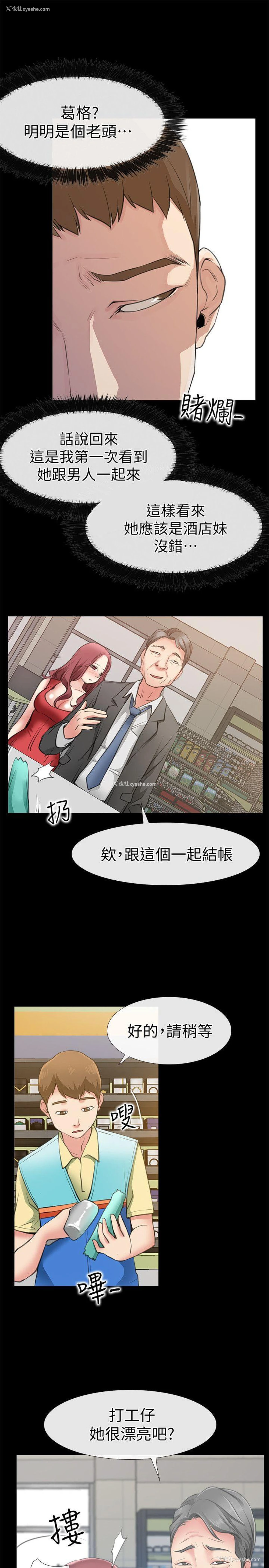 24P - 爱情店到店