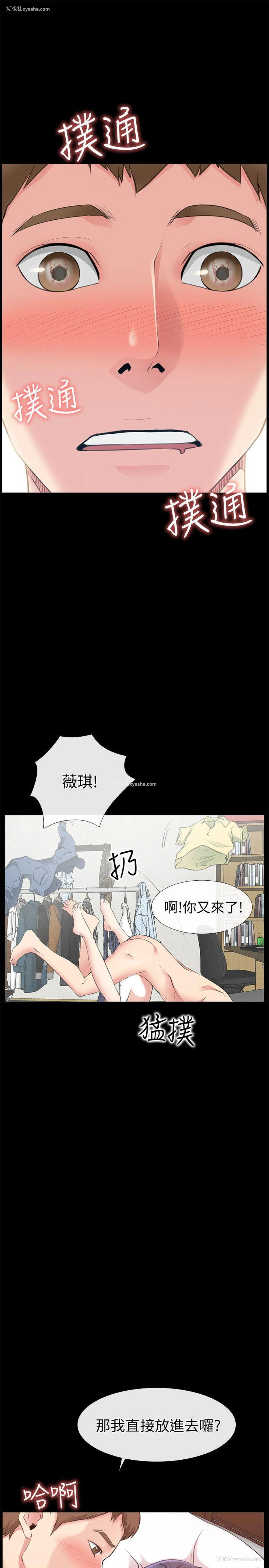 3P - 爱情店到店