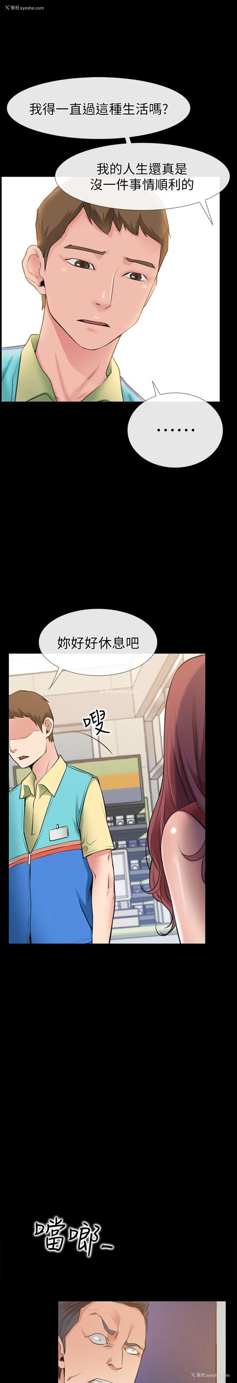 42P - 爱情店到店