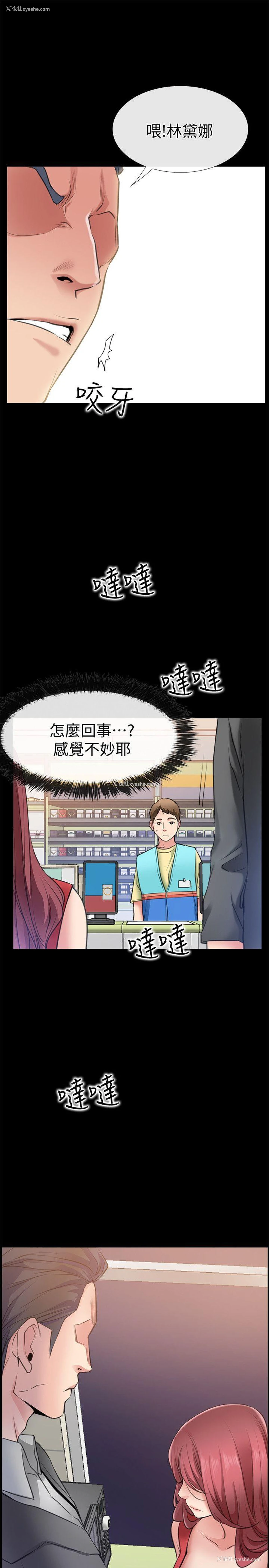 44P - 爱情店到店