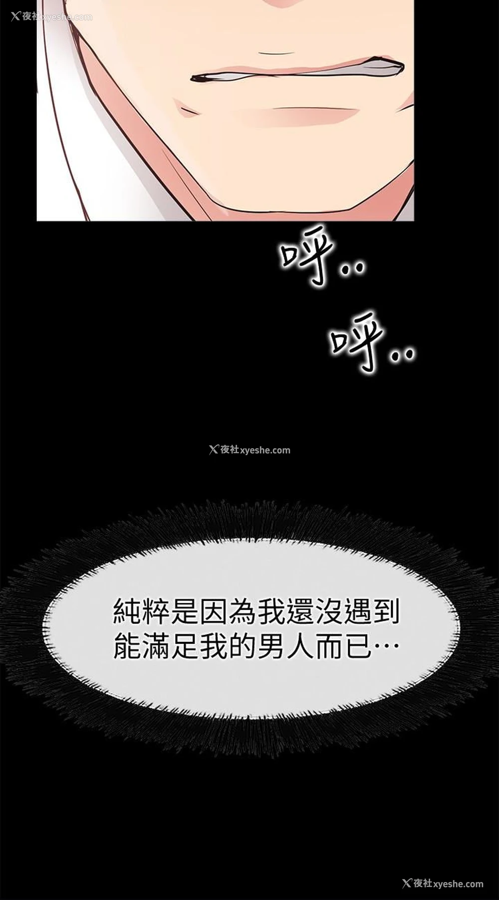 26P - 爱情店到店