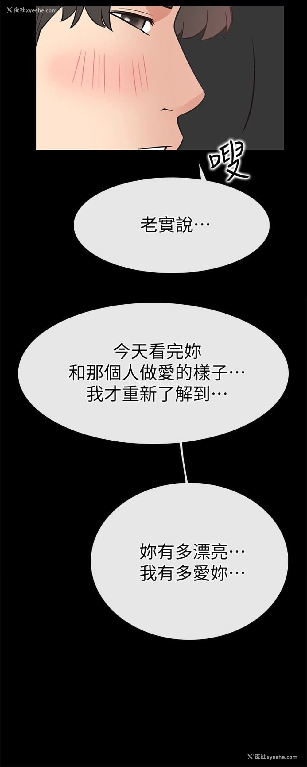 30P - 爱情店到店