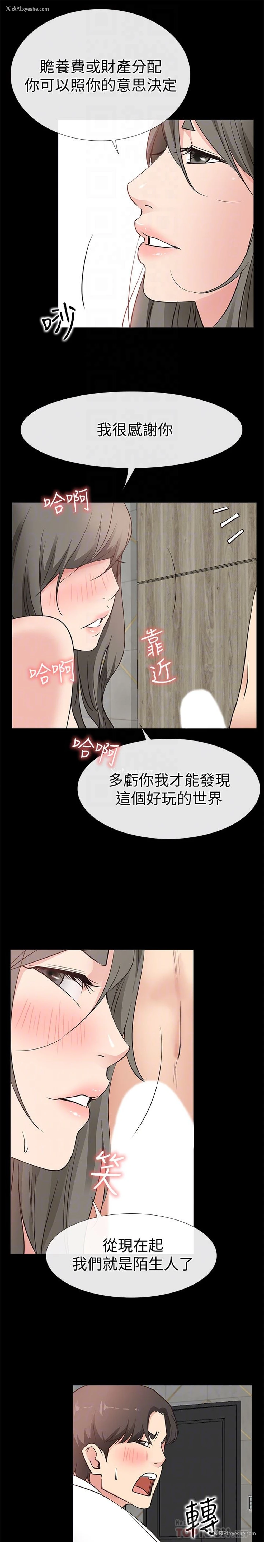 33P - 爱情店到店