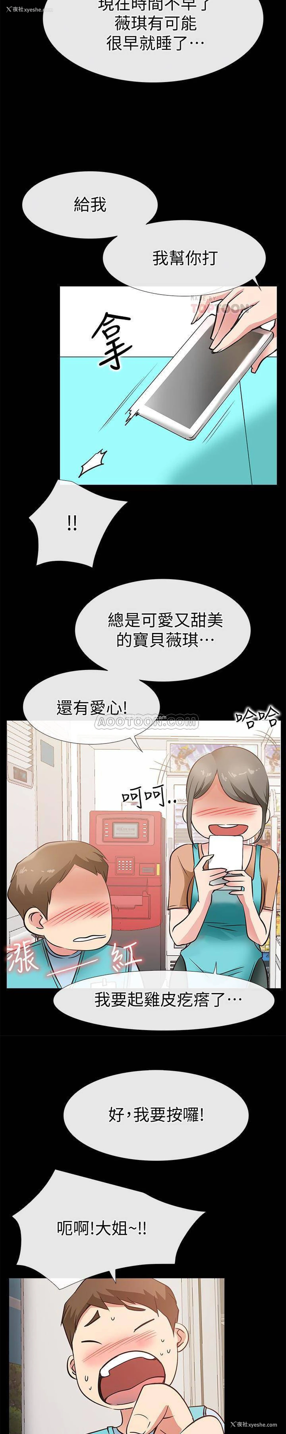 20P - 爱情店到店