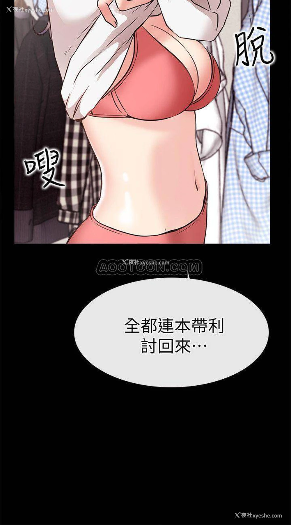 11P - 爱情店到店