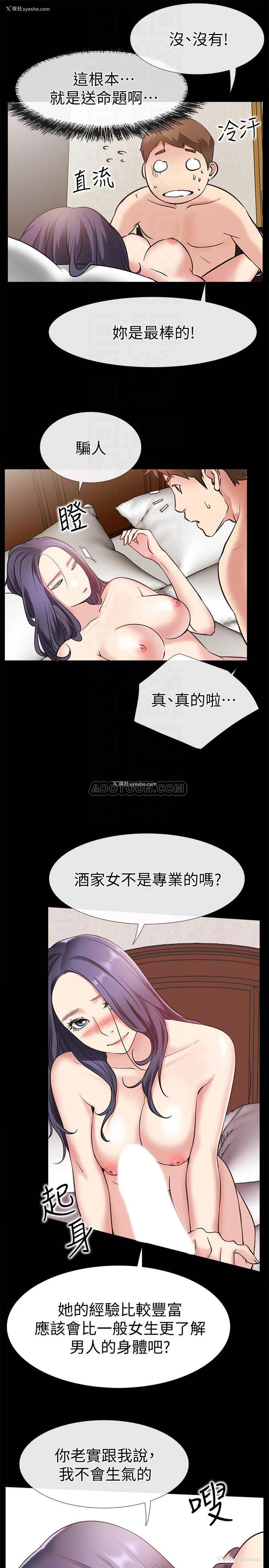 14P - 爱情店到店