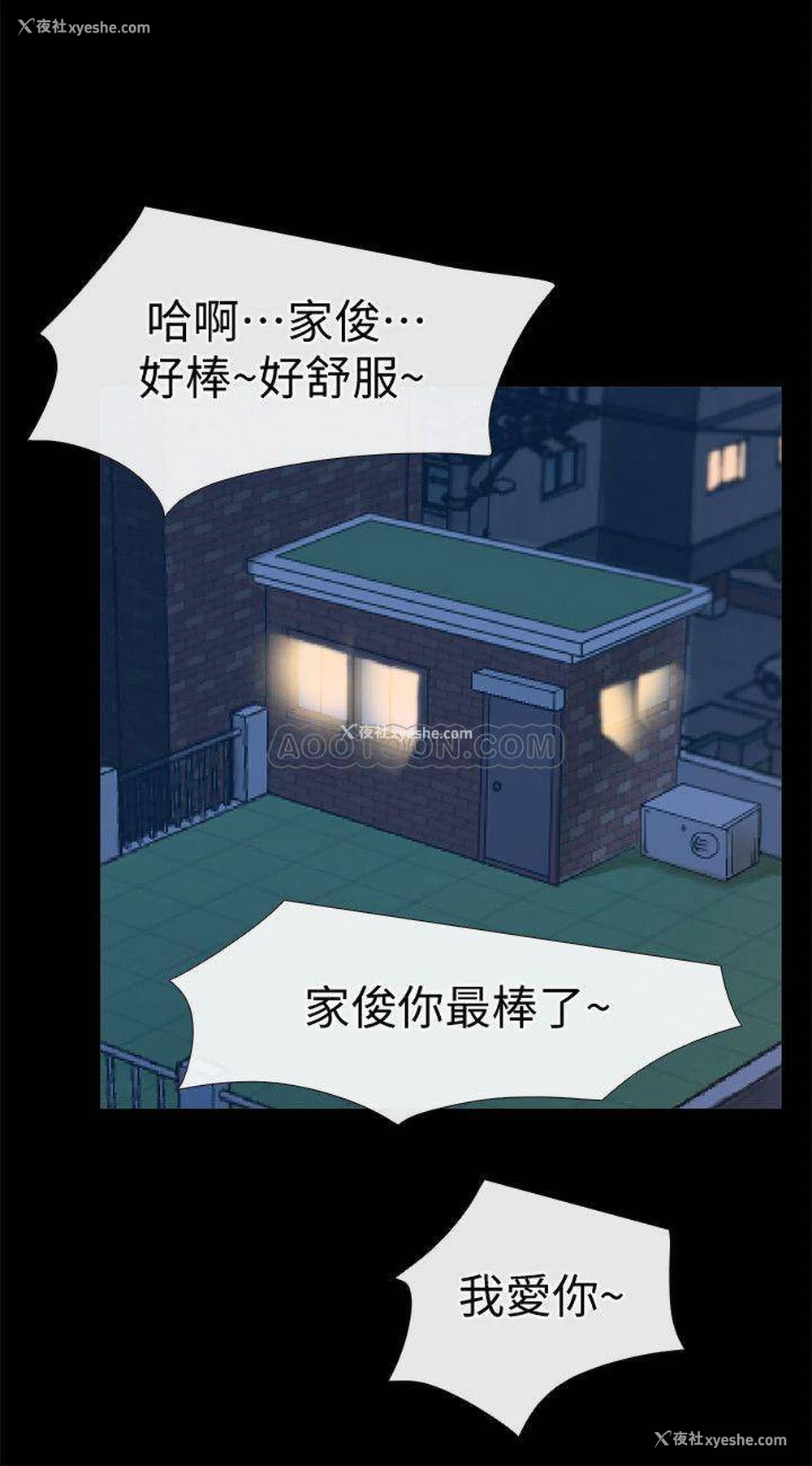 29P - 爱情店到店