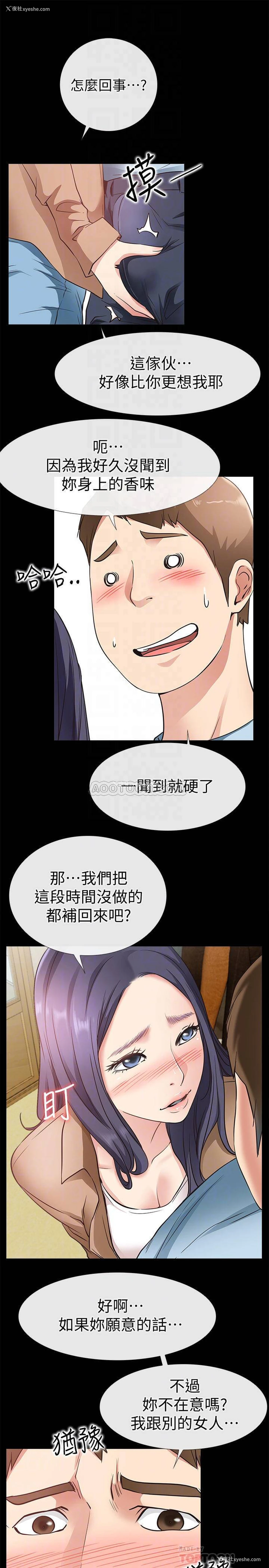 8P - 爱情店到店