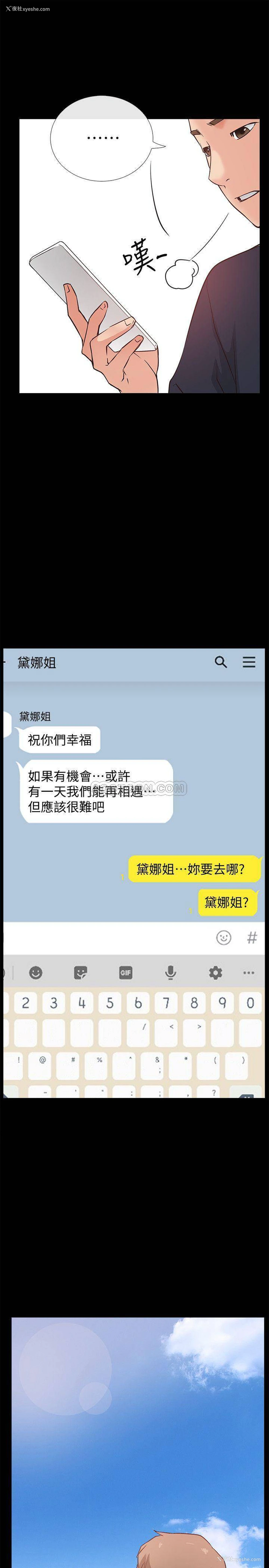 19P - 爱情店到店