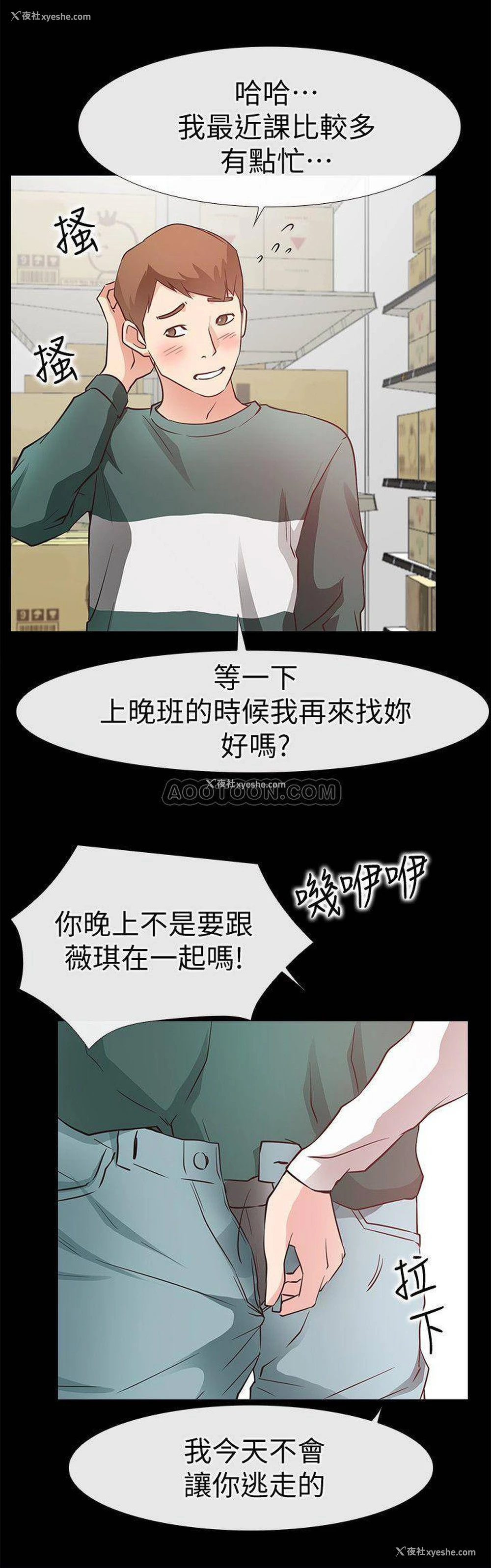 28P - 爱情店到店