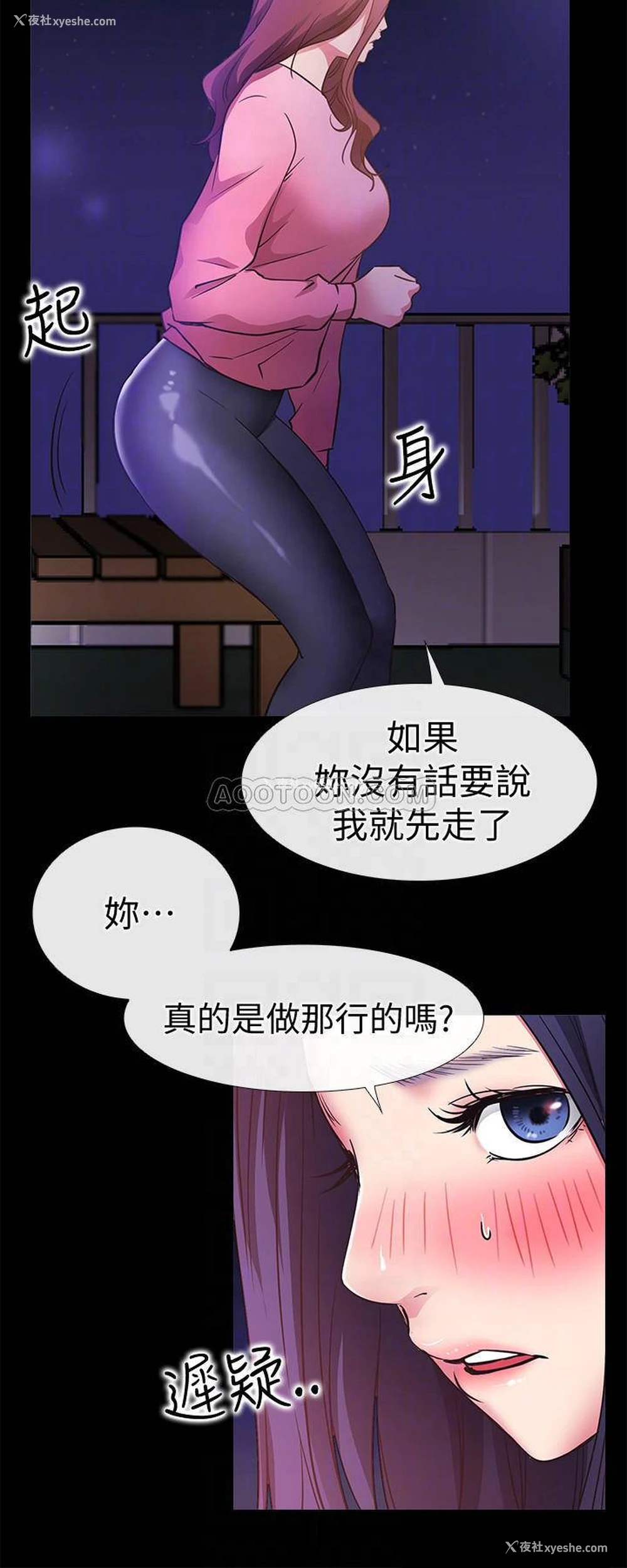 8P - 爱情店到店