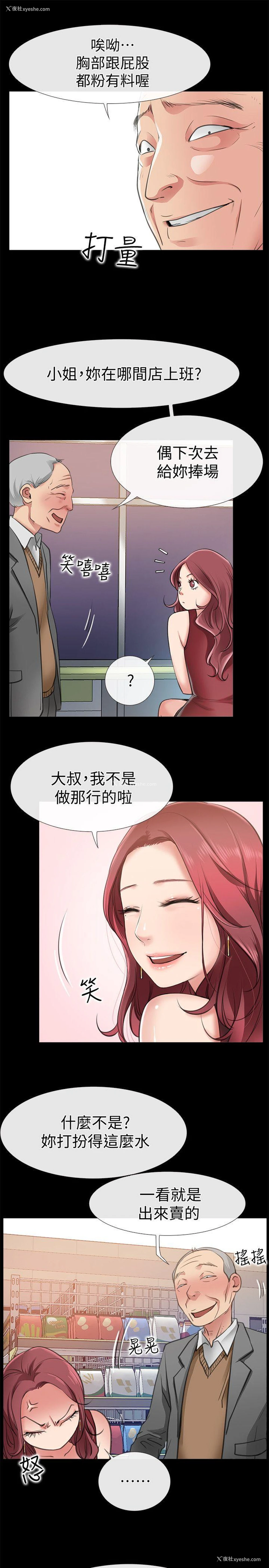 20P - 爱情店到店