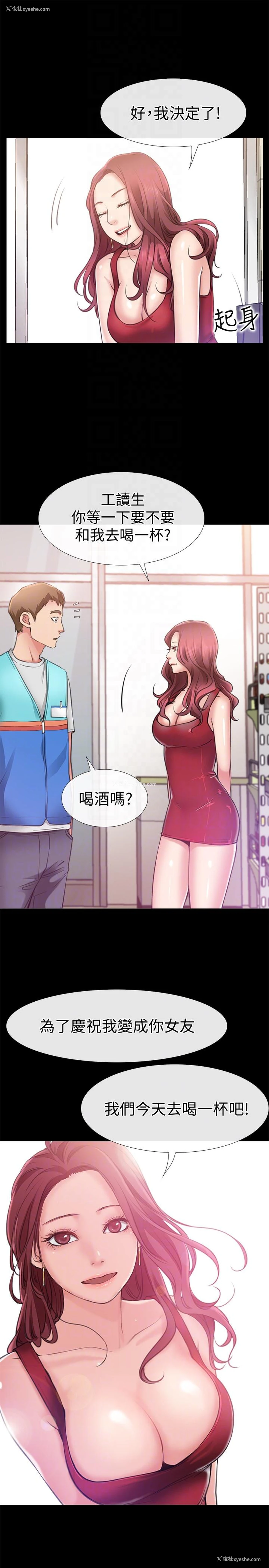 27P - 爱情店到店