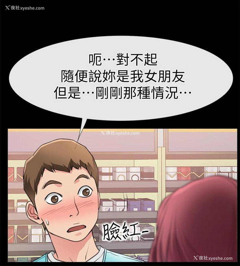 28P - 爱情店到店
