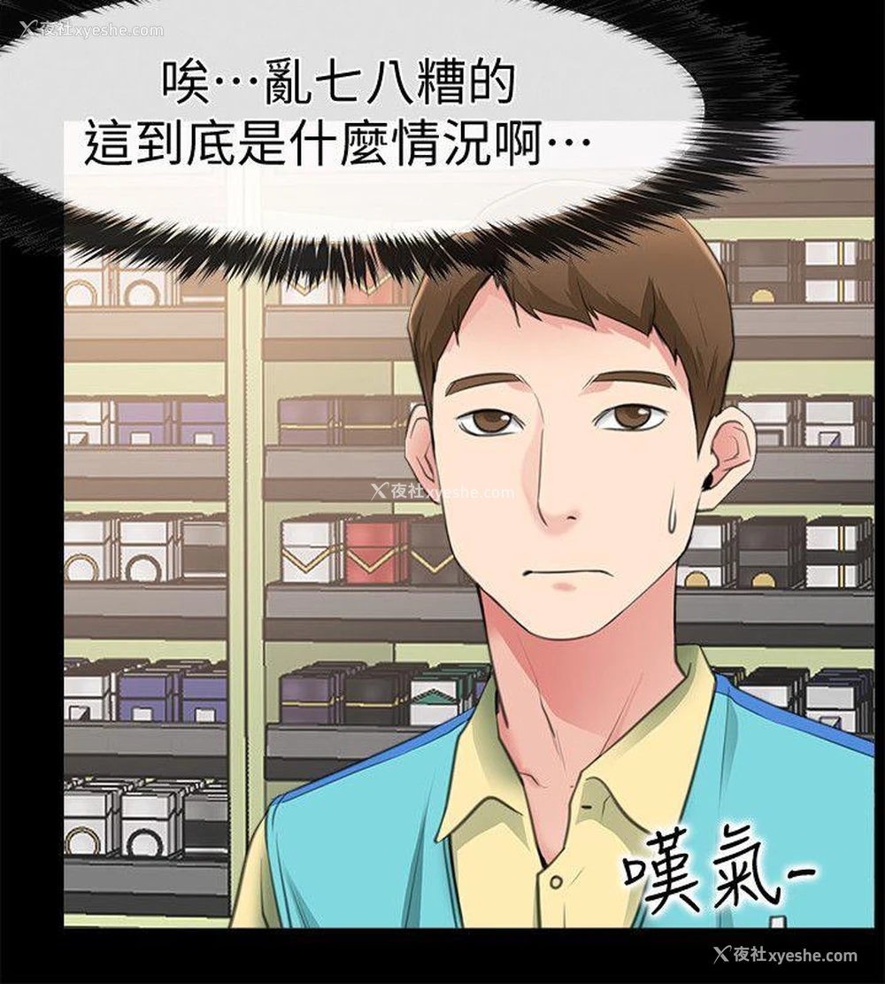 6P - 爱情店到店