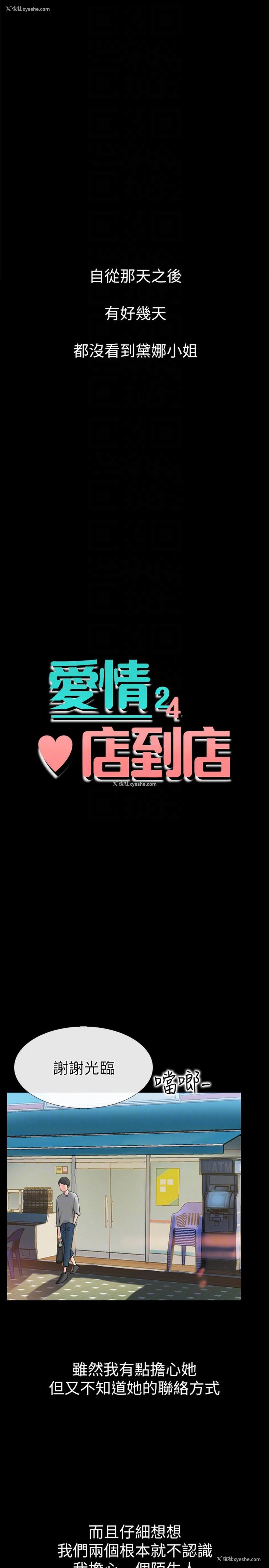 7P - 爱情店到店