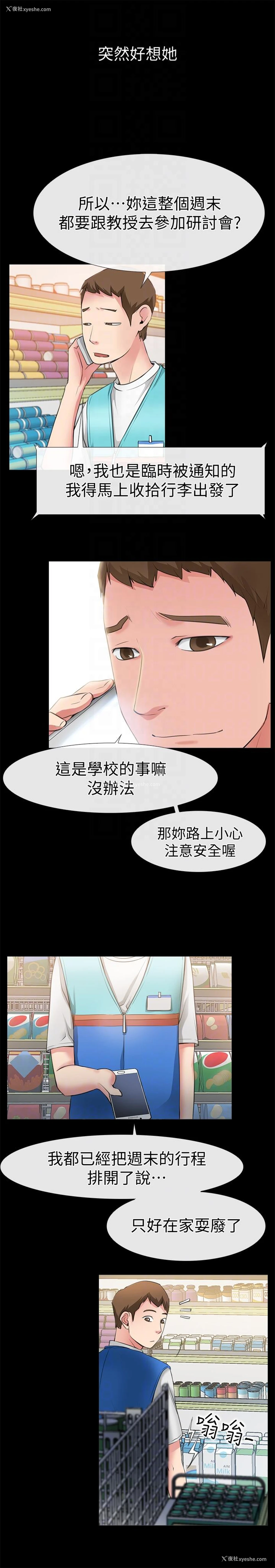 9P - 爱情店到店