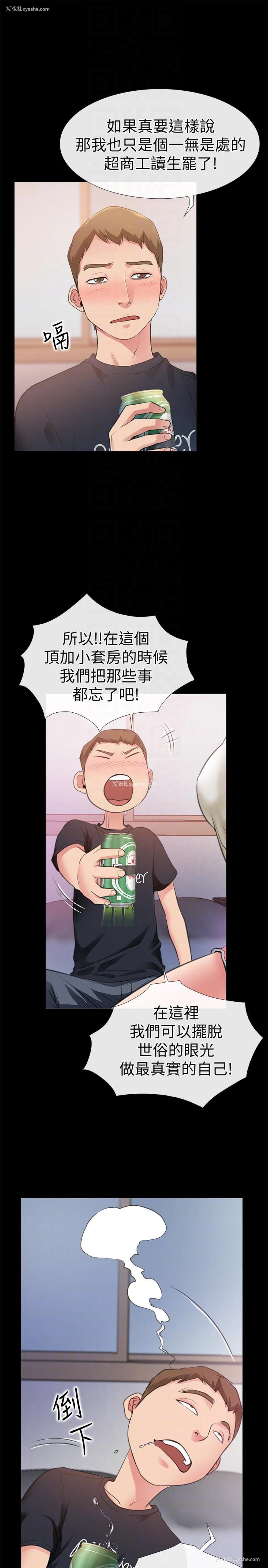 13P - 爱情店到店