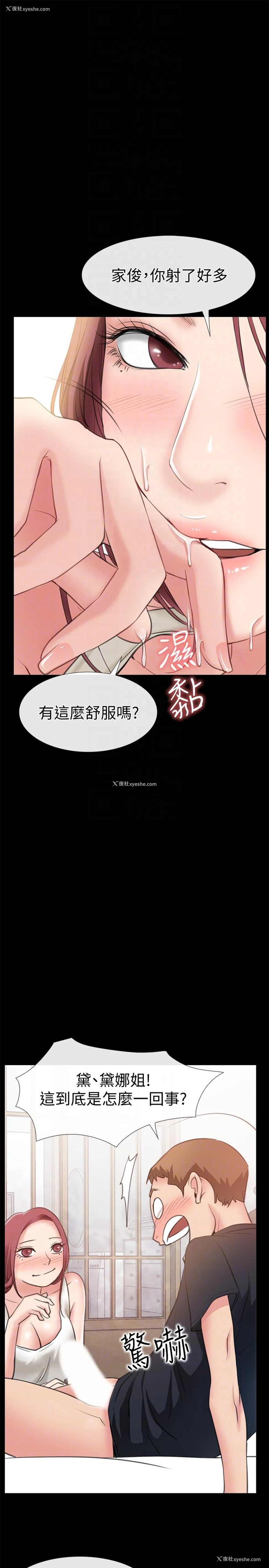 33P - 爱情店到店