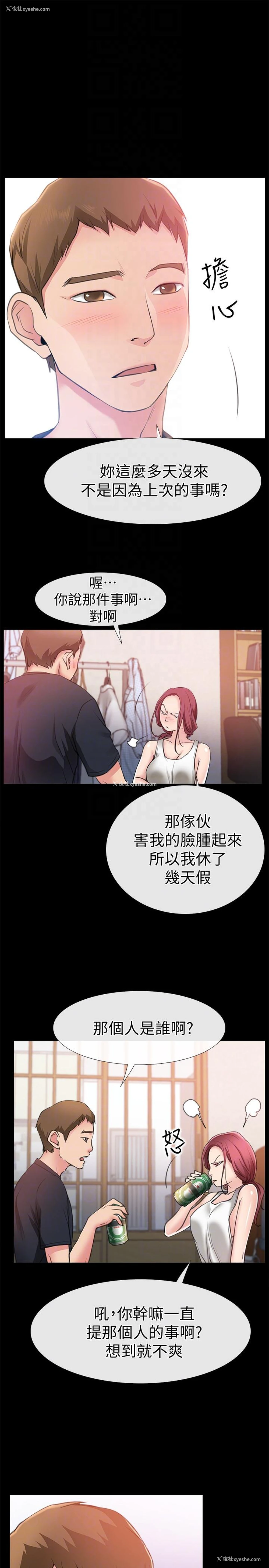 7P - 爱情店到店