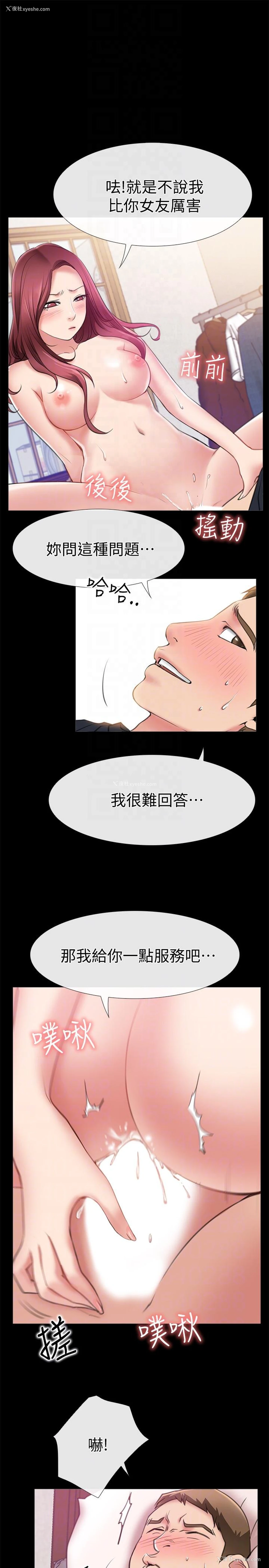 9P - 爱情店到店