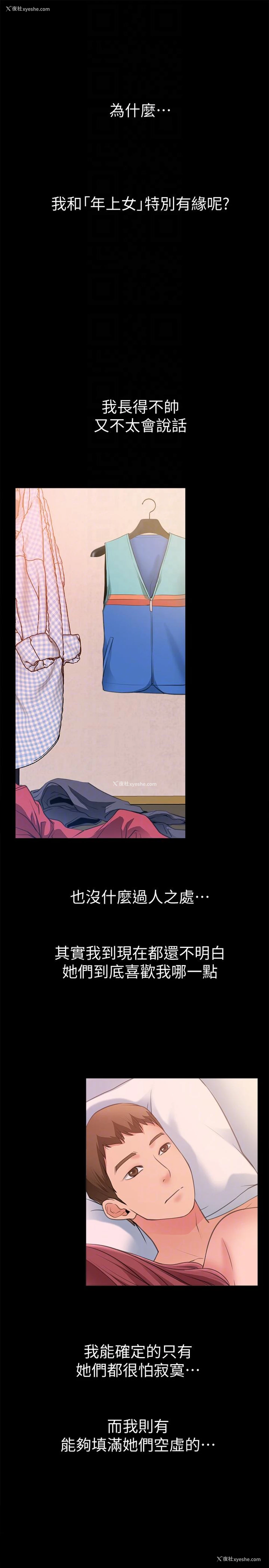 23P - 爱情店到店