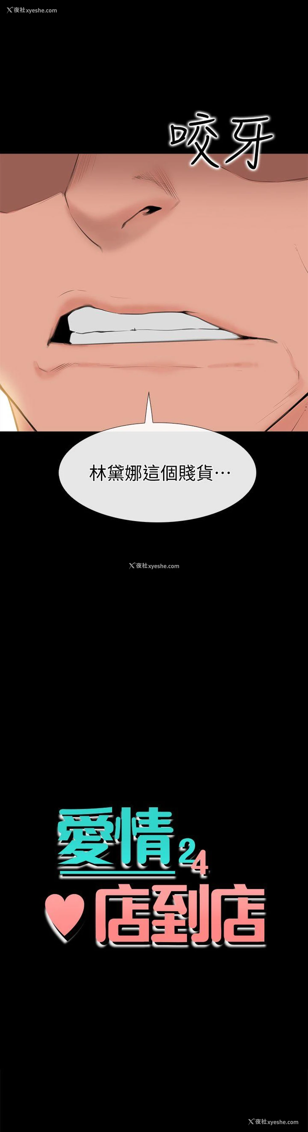 2P - 爱情店到店
